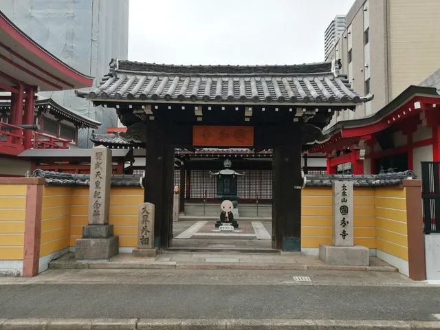 Kokubun-ji, Settsu Provincial Temple