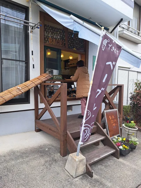 カムカムベーグル