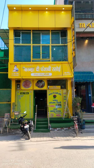 Kanha Di Punjabi Rasoi