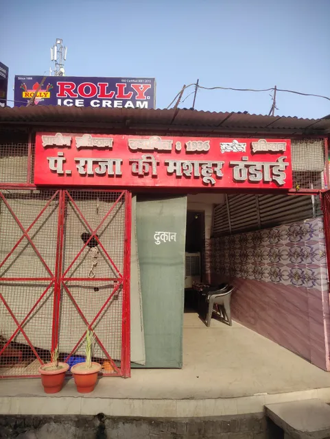 Raja Thandai (राजा ठंडाई)