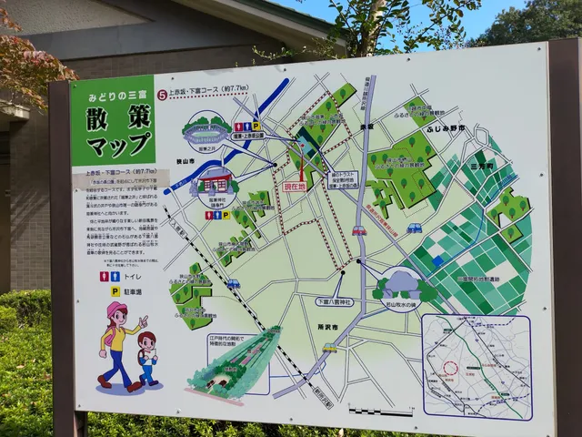 Horikane Kamiakasaka Park