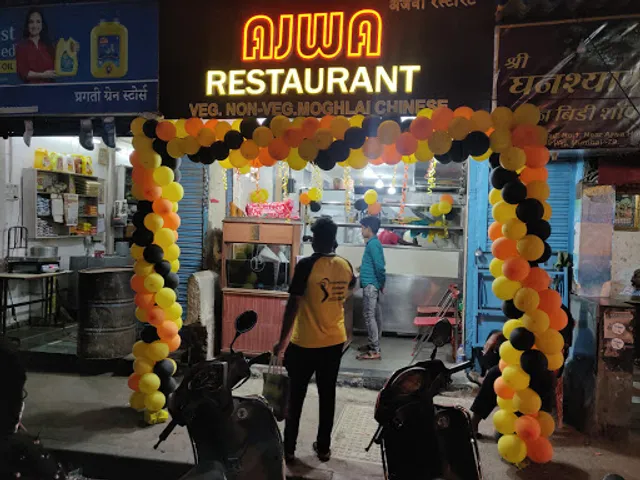 Ajwa Restaurant