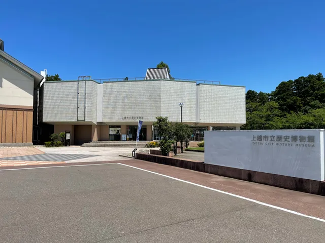 Joetsu City History Museum