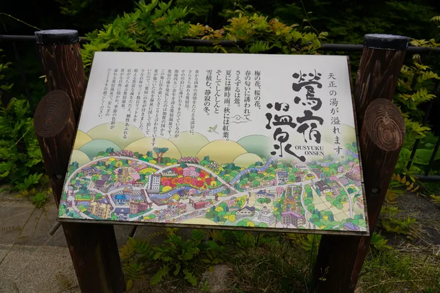Uguisuyunosato Park