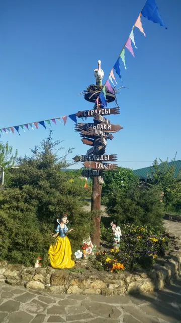 Park Zhivoy Prirody Do - Do