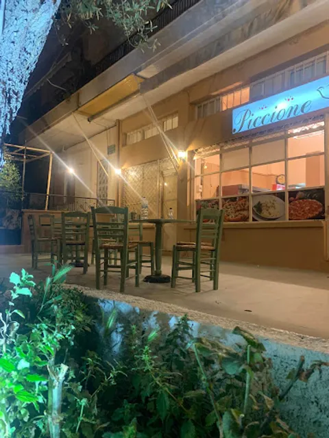 Pizza Piccione | Περιστέρι