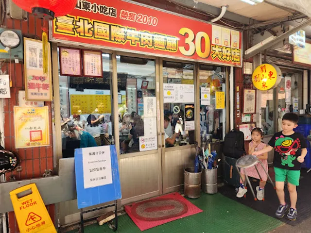 Liu Shandong Beef Noodles