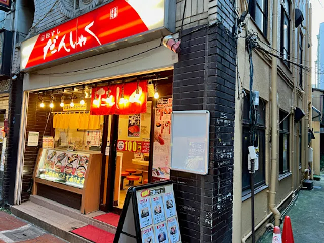 Danshaku Sushi