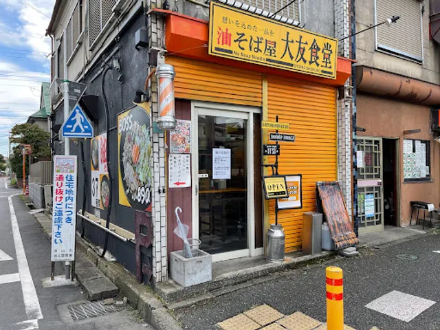 Soupless Noodle Store, Otomo Restaurant
