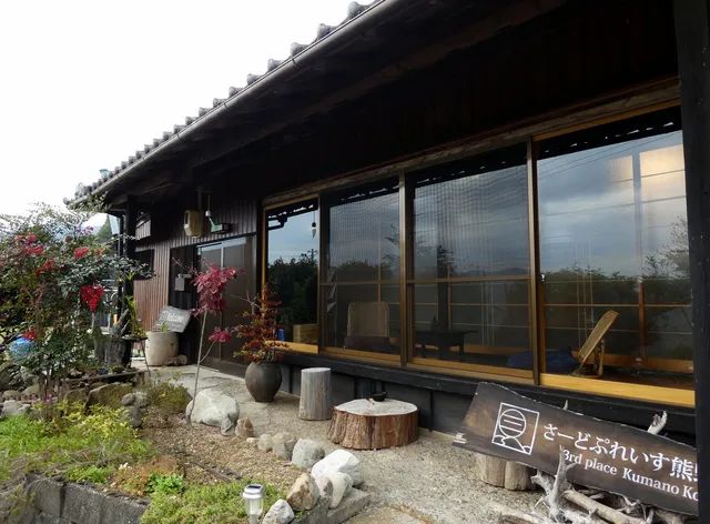 Third Place Kumano Kodo