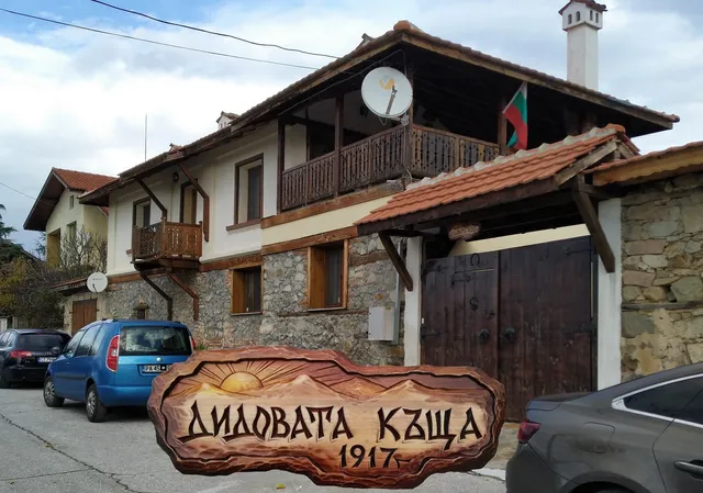 Дидовата къща