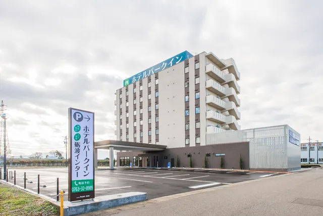 Hotel Park Inn Tonami Inter