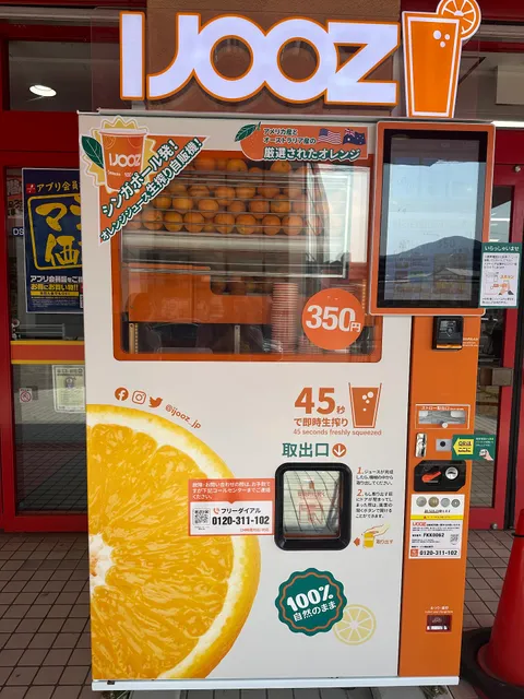 IJOOZ オレンジジュース生搾り自販機 MEGAドン・キホーテ福重店