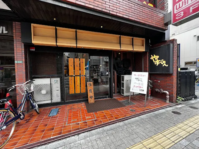 Tsukemenya Yasube Nerima