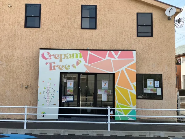 CREPAM TREE クレパムツリー／アイス・アサイーボウル・クレープ