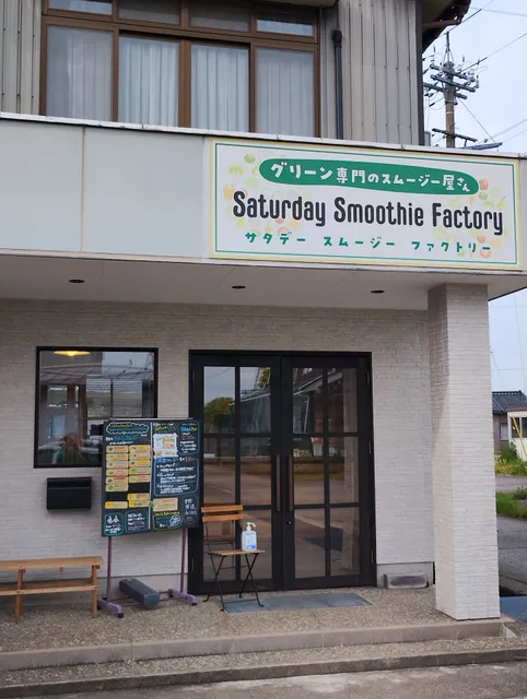 Saturday Smoothie Factory