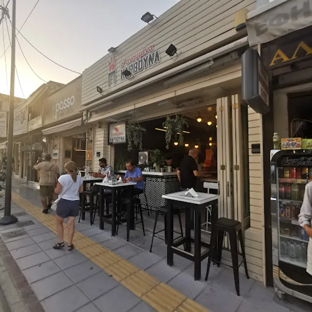 Se anammena karvouna