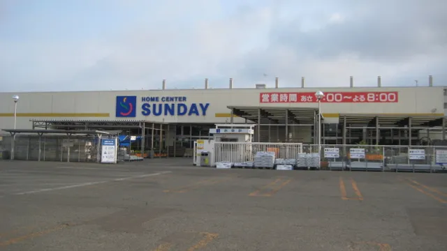 HOME CENTER SUNDAY Hirosaki Ishiwatari Shop