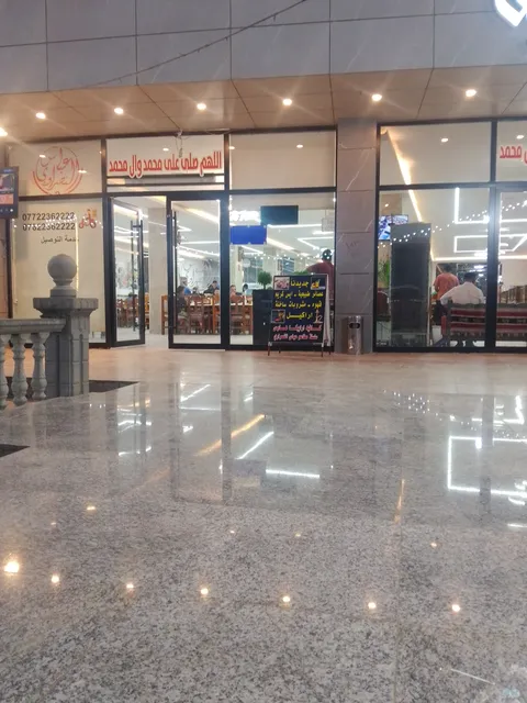 مطعم عباس النصراوي 2