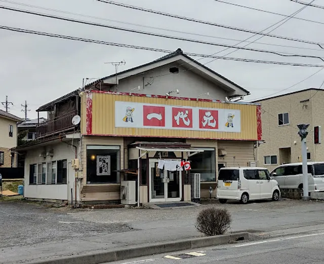 Ichidaigen Saku shop