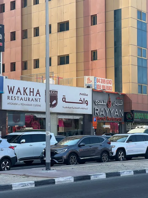 Wakha Restaurant Al Barsha