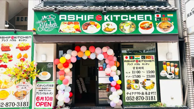 Ashif Halal Kitchen