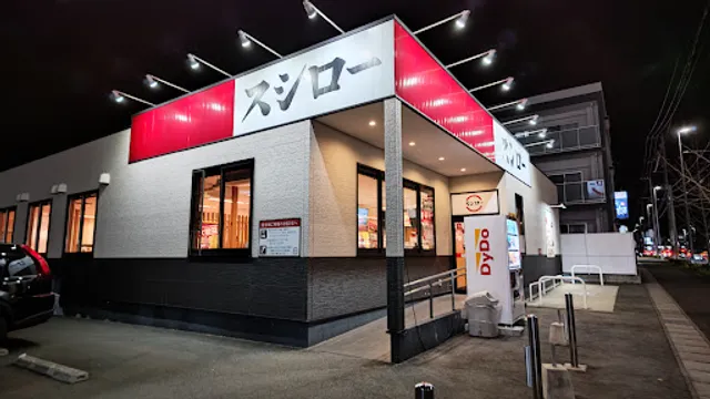 SUSHIRO Shidami Branch