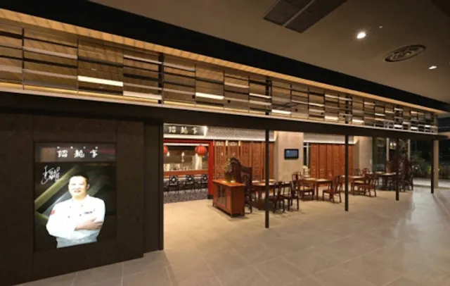 Grand Chef's Kitchen SHORYUTEI AEON MALL Hakusan