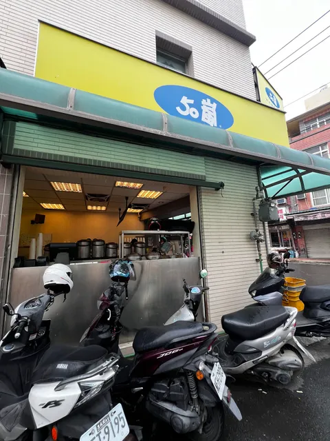 50嵐 橋頭店