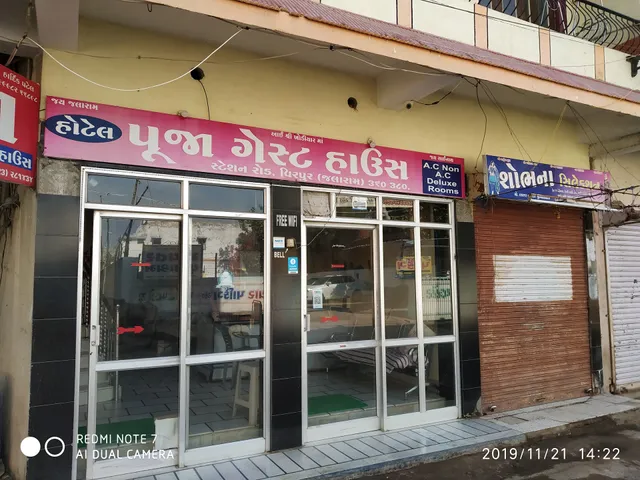 HOTEL POOJA GUEST HOUSE