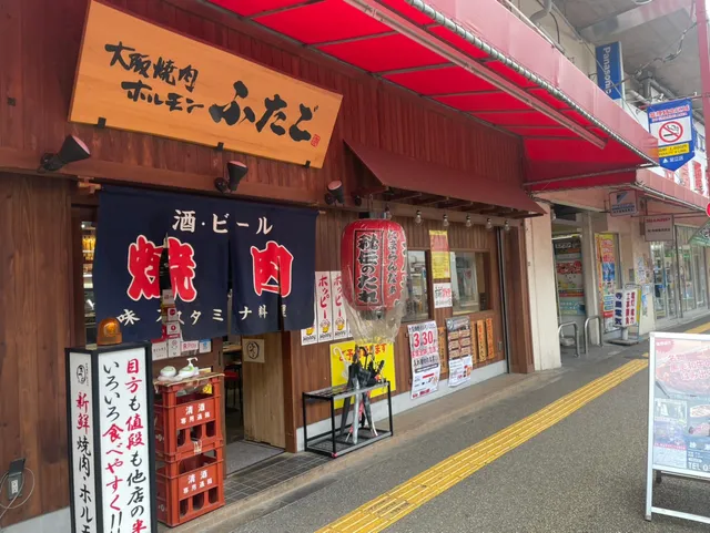 yakiniku futago Ayase（bbq japanese）