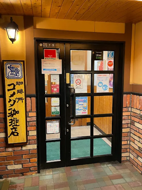 Komeda's Coffee