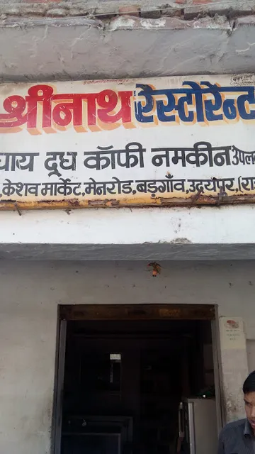 Shreenath Restaurant