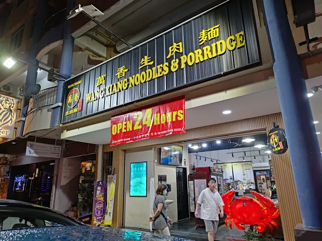 Lintas 万香生肉面 Wang Xiang Noodle