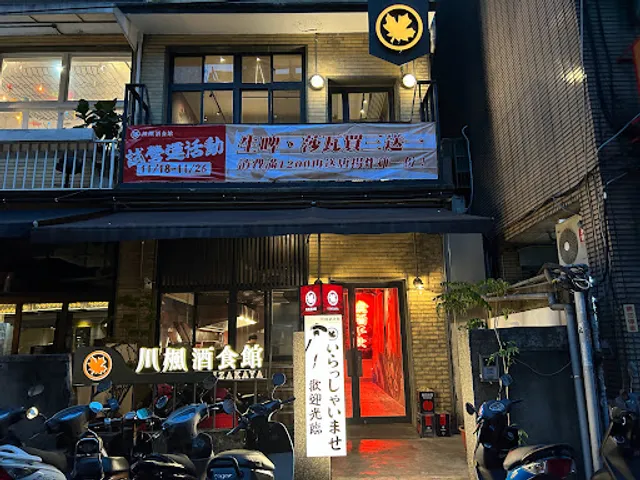 Izakaya