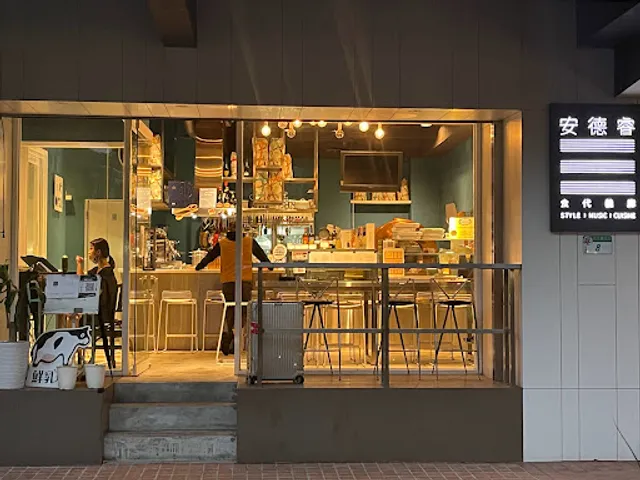 安德睿 食代義廊 Andrea STYLE (全預約制 Reservations Required)