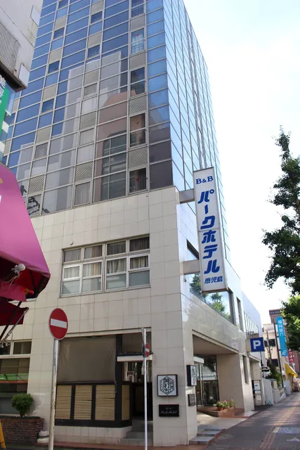 B&B Park Hotel, Kagoshima