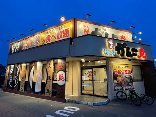 Kalubi Taisho Kiyosu Branch