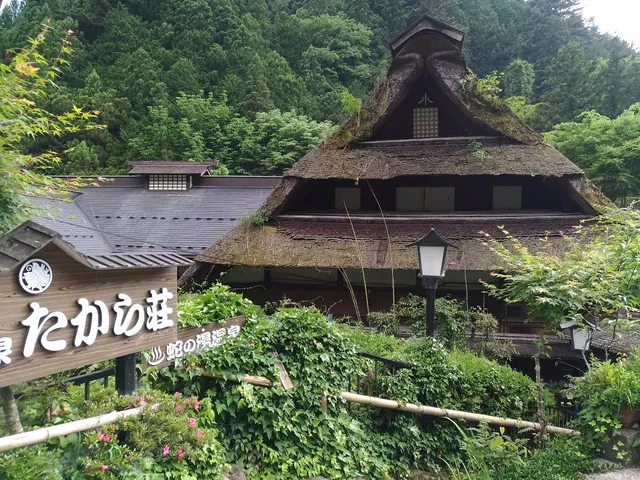 蛇の湯温泉 たから荘