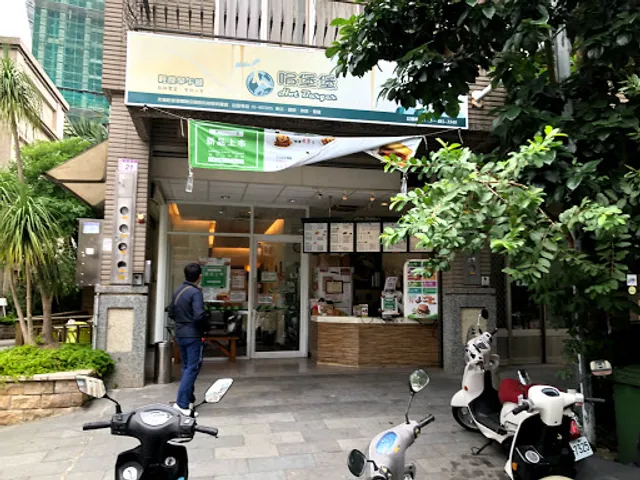 哈堡堡輕食早午餐四維加盟店