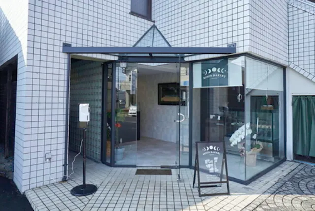 Moon Bakery