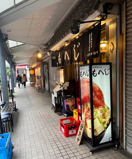 Monja Moheji