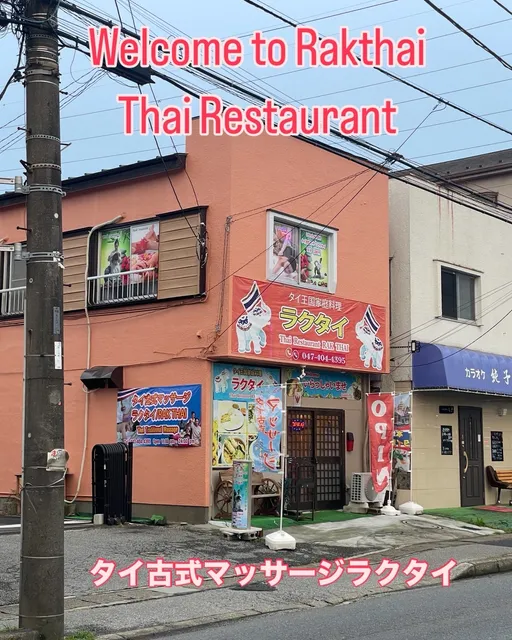 Thai Home Cooking Tantawan