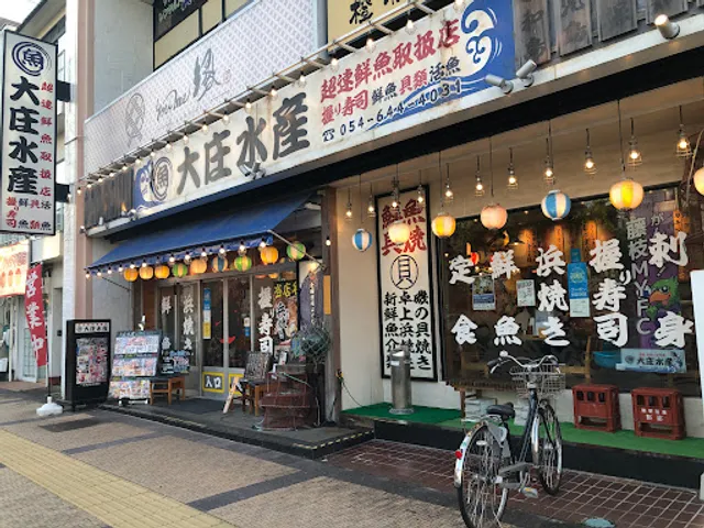浜焼き海鮮居酒屋 大庄水産 藤枝店