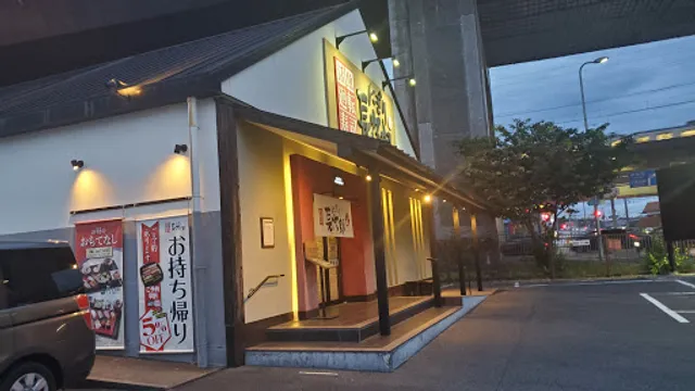 Nigiri Chojiro Izumi-Chuo