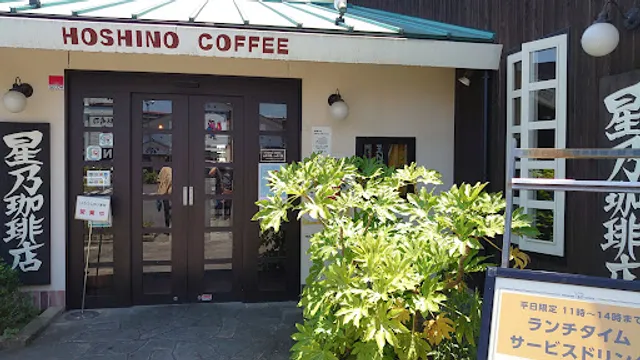 Hoshino Coffee