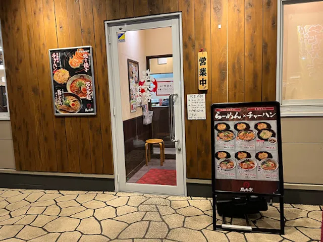 Mantenya Takaragiten