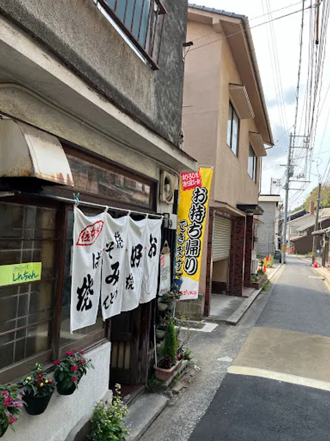 Shinchan Okonomiyaki