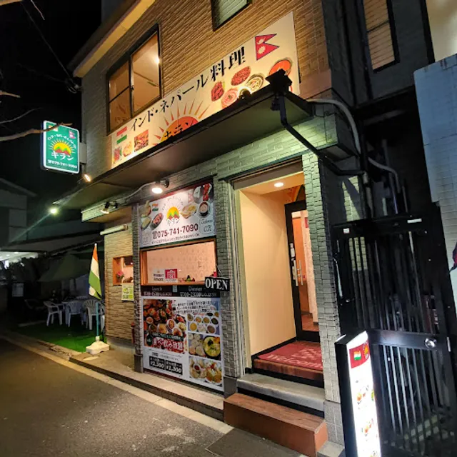 キラン出町柳店〜Kiran Demachiyanagiten〜