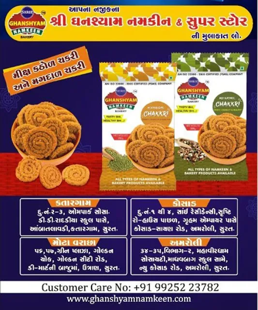 Shree Ghanshyam Namkeen & Bakery
